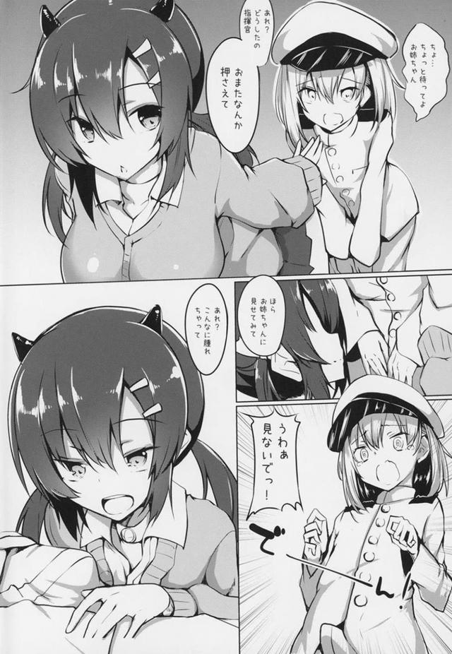 ショタ指揮官がムチムチお姉ちゃんでヌキヌキ <> 003