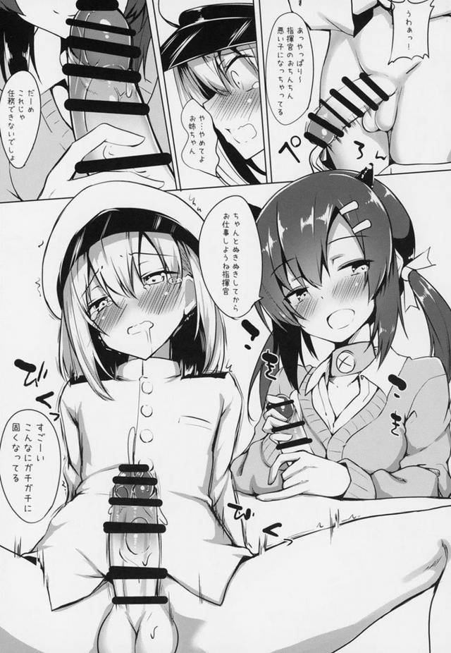 ショタ指揮官がムチムチお姉ちゃんでヌキヌキ <> 004