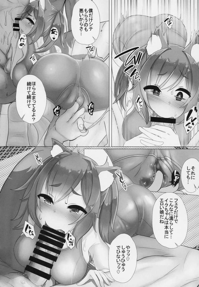 スク水ケモミミ娘と騎乗位ずらしハメ <> 006