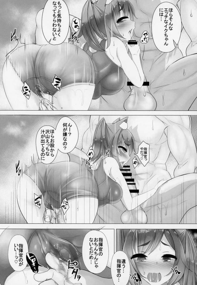 スク水ケモミミ娘と騎乗位ずらしハメ <> 007