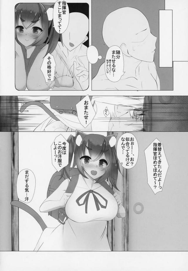 スク水ケモミミ娘と騎乗位ずらしハメ <> 014