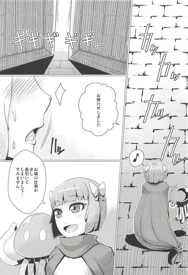 拷問部屋でビアンカがふたなり王女にお仕置きされる本 <> 002
