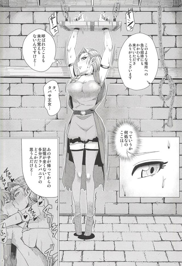 拷問部屋でビアンカがふたなり王女にお仕置きされる本 <> 003