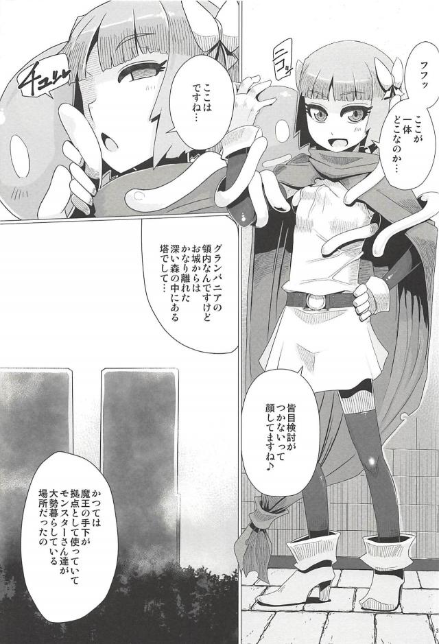 拷問部屋でビアンカがふたなり王女にお仕置きされる本 <> 004