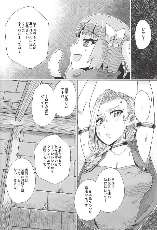 拷問部屋でビアンカがふたなり王女にお仕置きされる本 <> 005