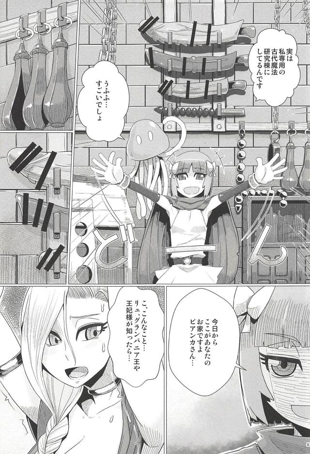 拷問部屋でビアンカがふたなり王女にお仕置きされる本 <> 006