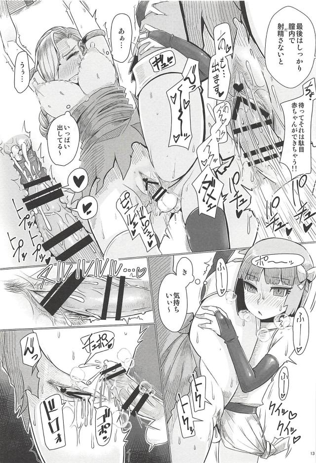 拷問部屋でビアンカがふたなり王女にお仕置きされる本 <> 014