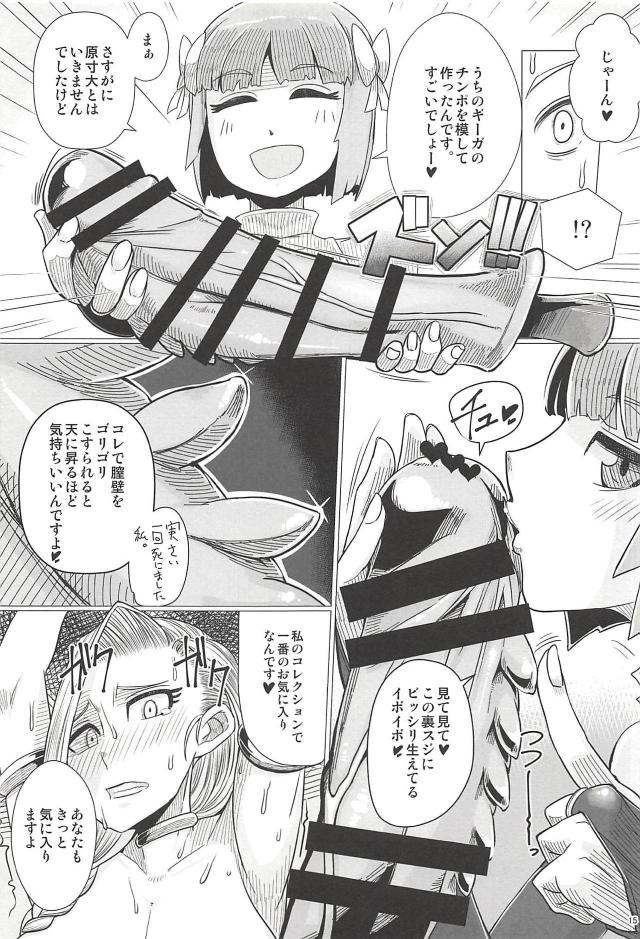 拷問部屋でビアンカがふたなり王女にお仕置きされる本 <> 016