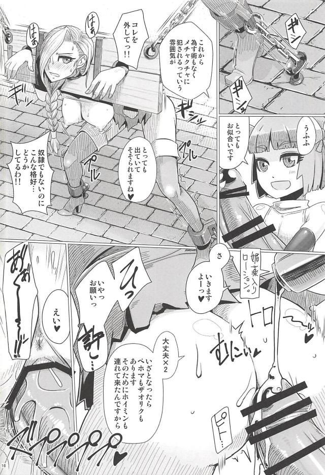 拷問部屋でビアンカがふたなり王女にお仕置きされる本 <> 017