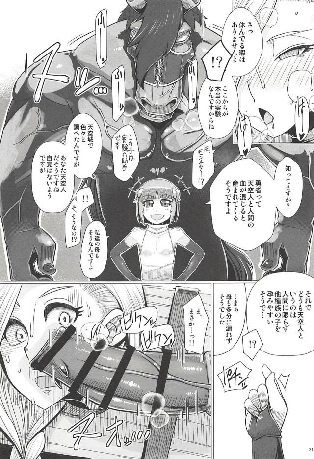 拷問部屋でビアンカがふたなり王女にお仕置きされる本 <> 022