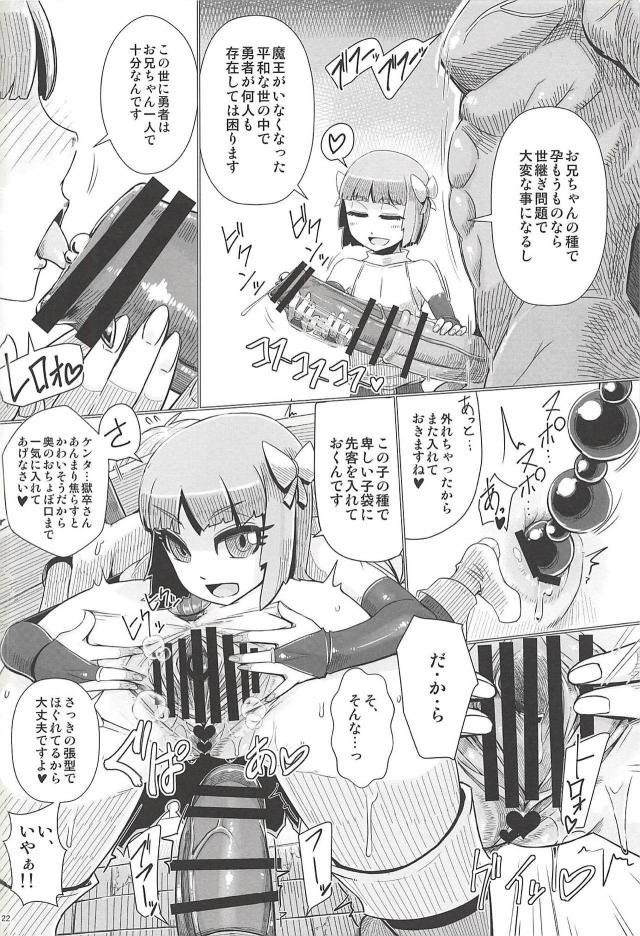 拷問部屋でビアンカがふたなり王女にお仕置きされる本 <> 023