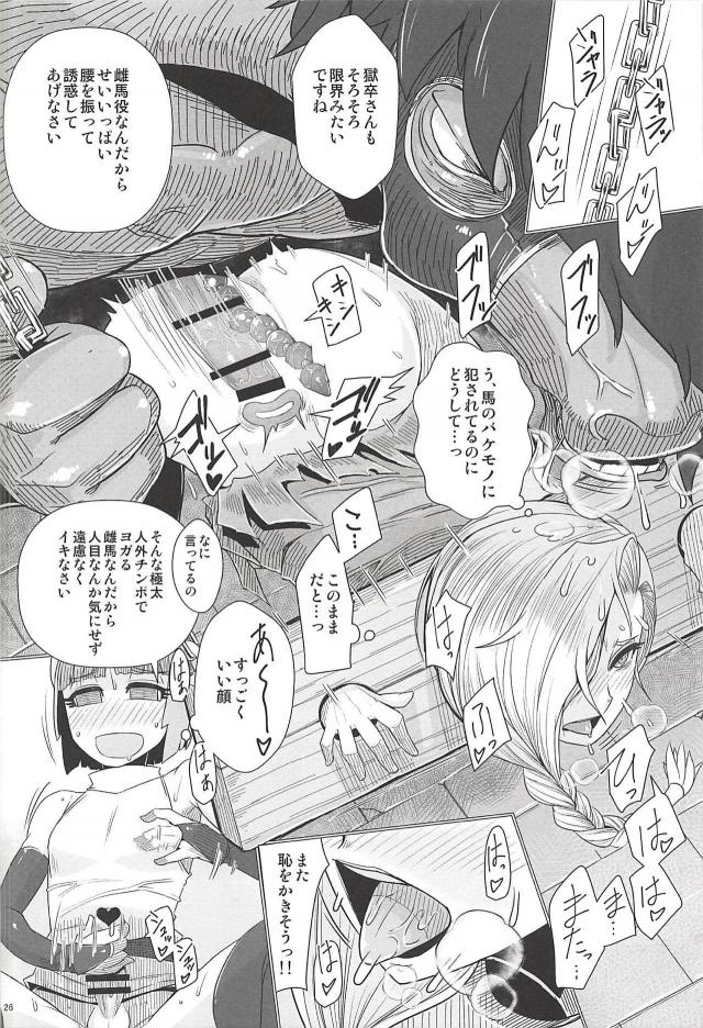 拷問部屋でビアンカがふたなり王女にお仕置きされる本 <> 027