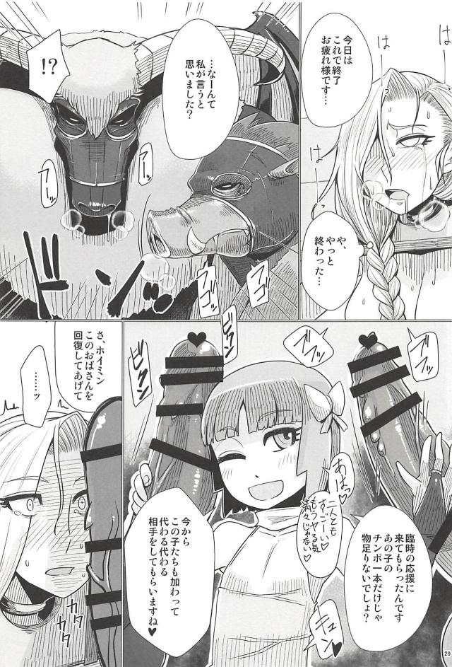 拷問部屋でビアンカがふたなり王女にお仕置きされる本 <> 030