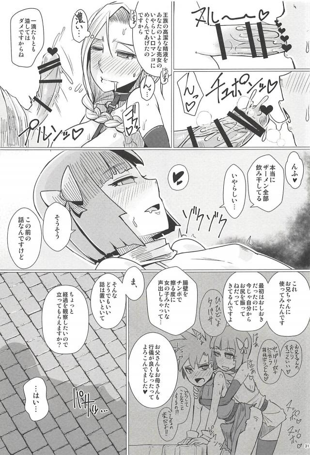 拷問部屋でビアンカがふたなり王女にお仕置きされる本 <> 032