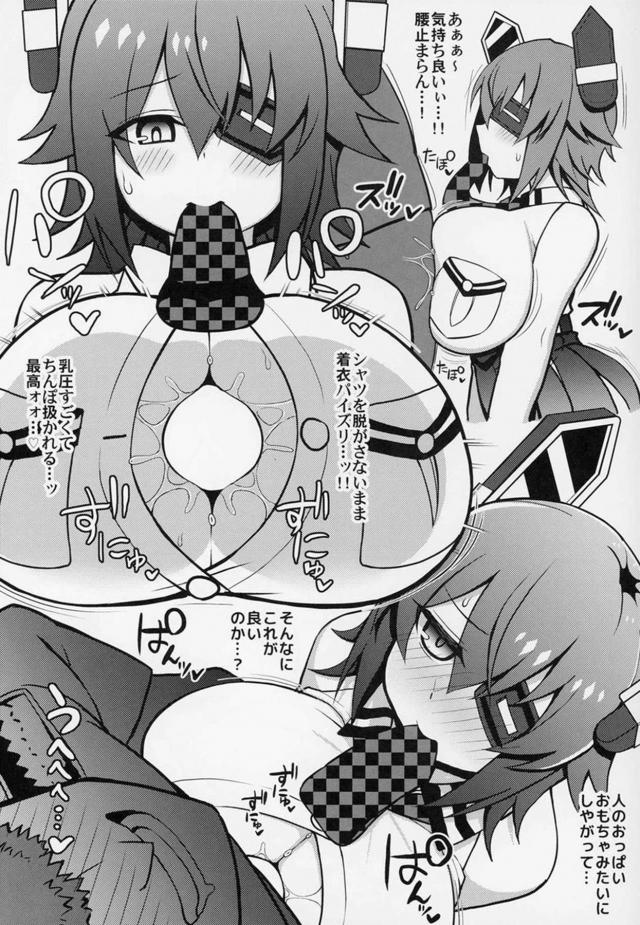 天龍がザーメンまみれになるまでイチャラブセックス <> 006