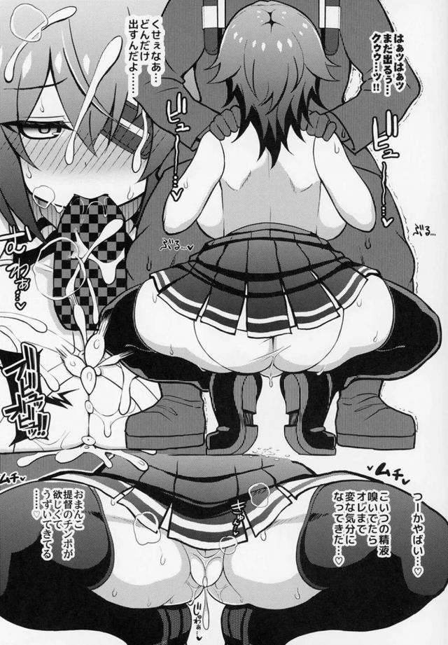 天龍がザーメンまみれになるまでイチャラブセックス <> 008