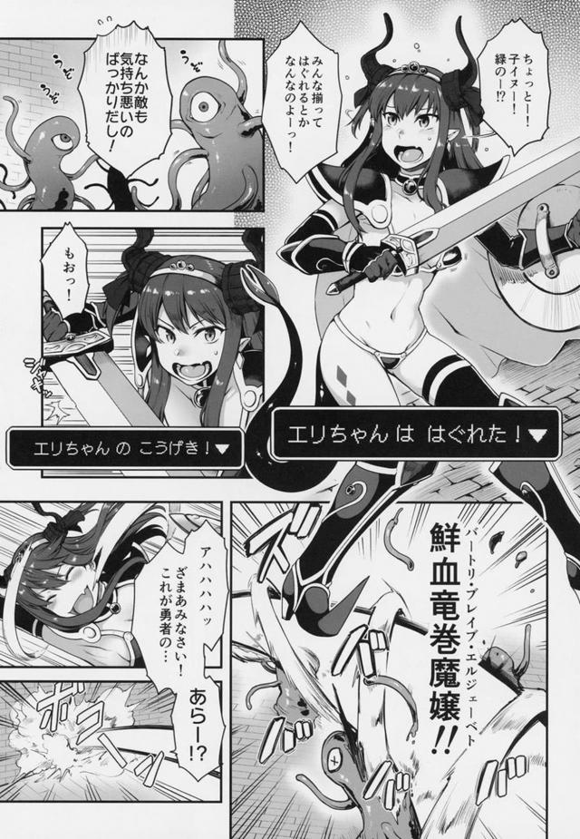 アナルから口まで触手貫通！壁尻触手陵辱本 <> 003