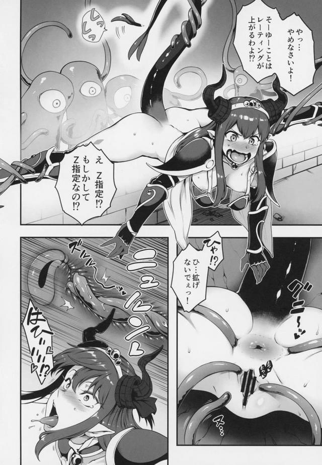 アナルから口まで触手貫通！壁尻触手陵辱本 <> 006