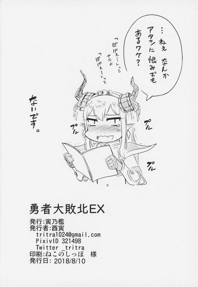 アナルから口まで触手貫通！壁尻触手陵辱本 <> 020