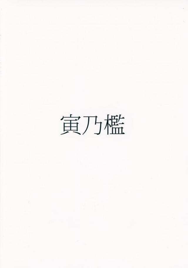 アナルから口まで触手貫通！壁尻触手陵辱本 <> 021