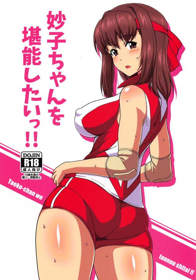 部活終わりのモワっと香る妙子ちゃんと自宅アパートでユニフォームセックス <> 1
