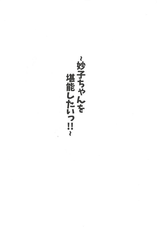部活終わりのモワっと香る妙子ちゃんと自宅アパートでユニフォームセックス <> 002