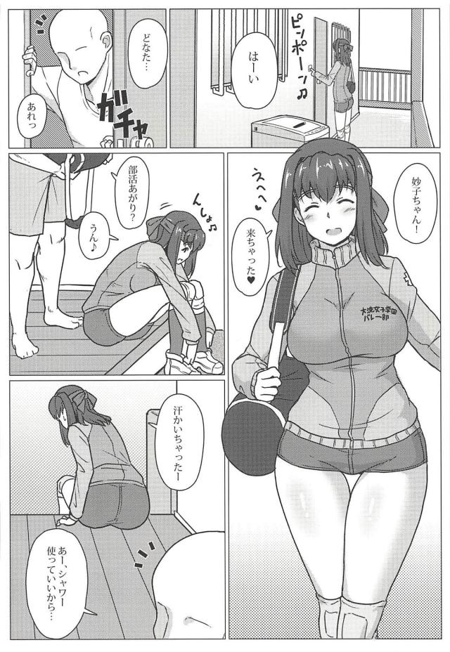 部活終わりのモワっと香る妙子ちゃんと自宅アパートでユニフォームセックス <> 003