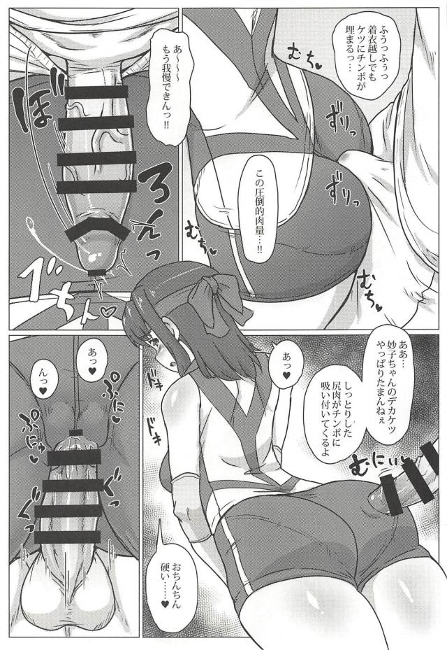 部活終わりのモワっと香る妙子ちゃんと自宅アパートでユニフォームセックス <> 006