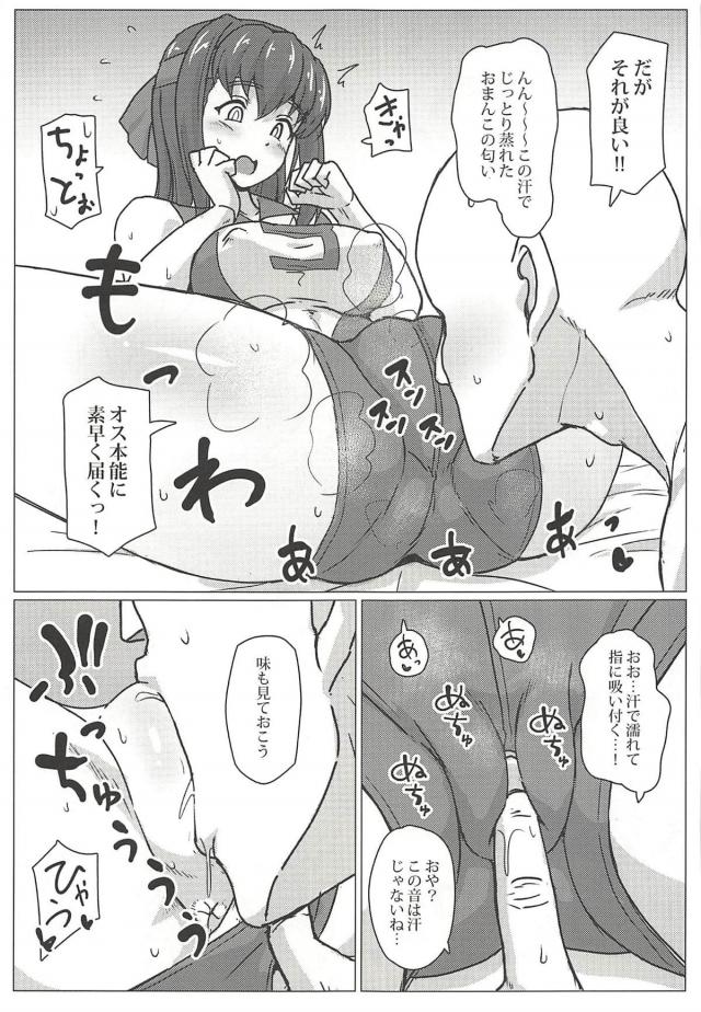 部活終わりのモワっと香る妙子ちゃんと自宅アパートでユニフォームセックス <> 008