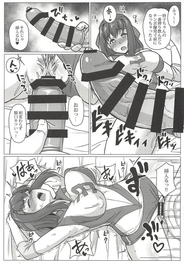 部活終わりのモワっと香る妙子ちゃんと自宅アパートでユニフォームセックス <> 010