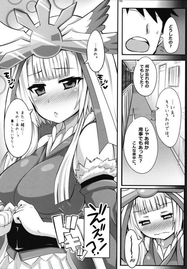 来鳳者は突然に <> 004