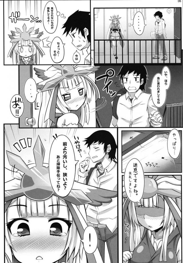 来鳳者は突然に <> 005