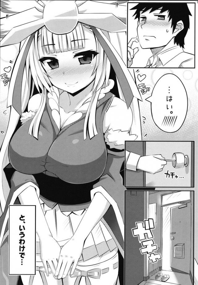 来鳳者は突然に <> 006