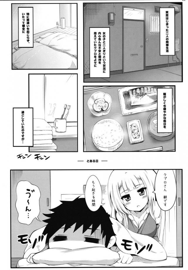 来鳳者は突然に <> 007