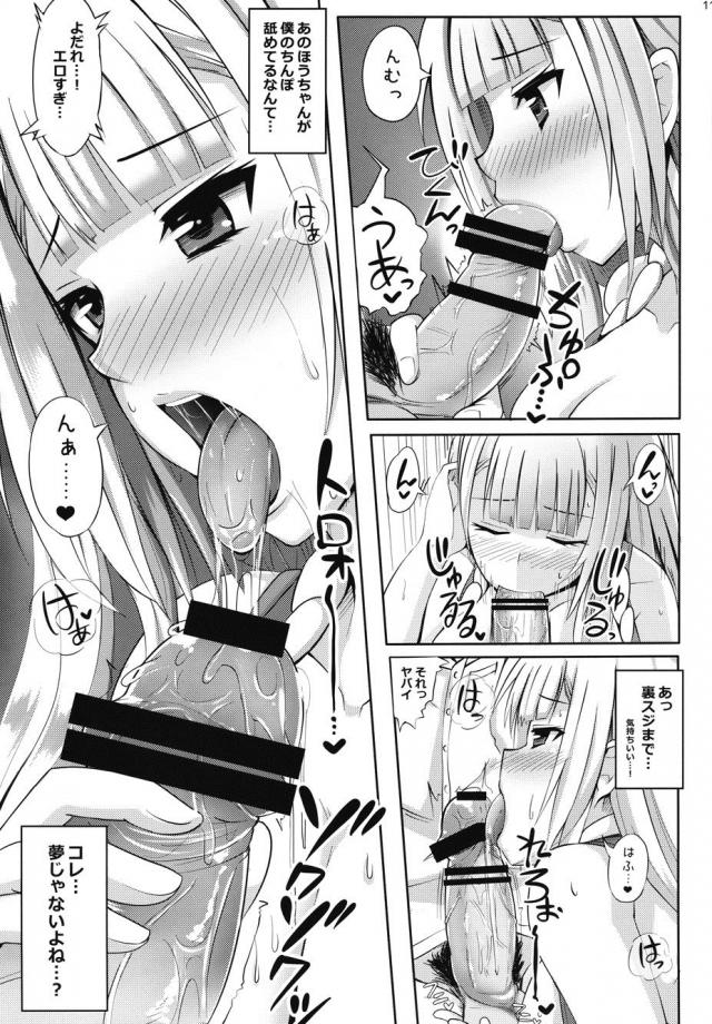 来鳳者は突然に <> 010