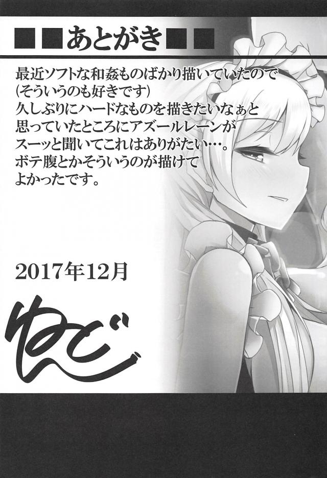 肉奴隷フッド <> 016