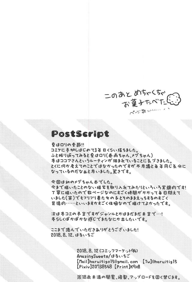 うさ耳カチューシャつけたロリメイドとイチャラブセックス <> 017