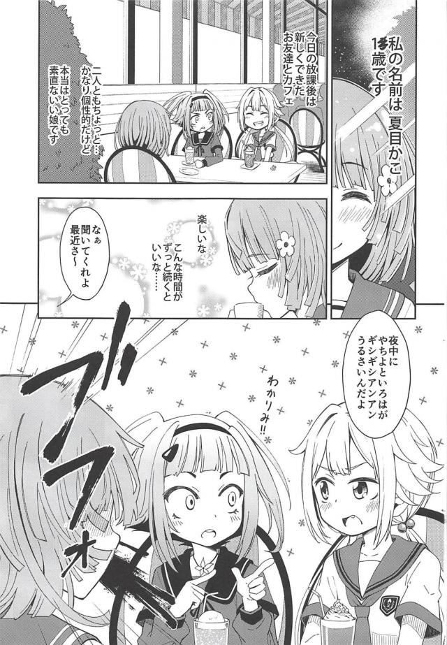 セックスを知らない無知な魔法少女が貝合わせ <> 002