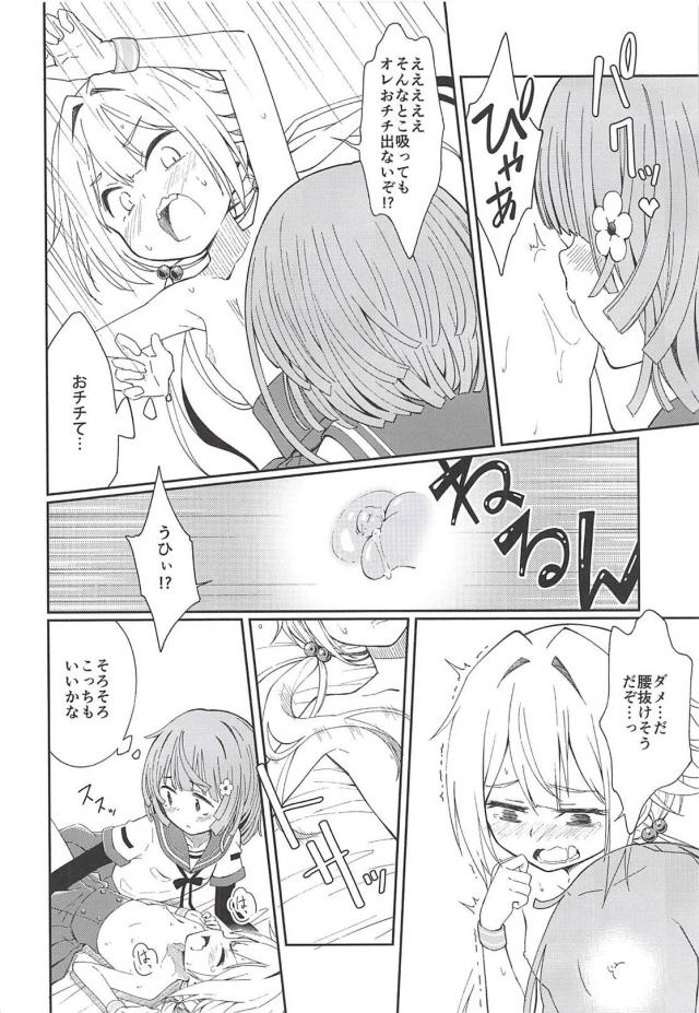 セックスを知らない無知な魔法少女が貝合わせ <> 009