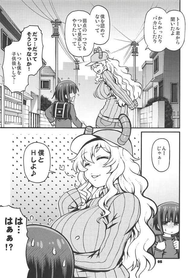 縦セタTバック爆乳お姉さんと未精通ショタっこの純愛イチャラブセックス <> 004