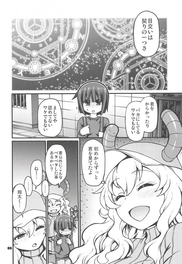 縦セタTバック爆乳お姉さんと未精通ショタっこの純愛イチャラブセックス <> 005