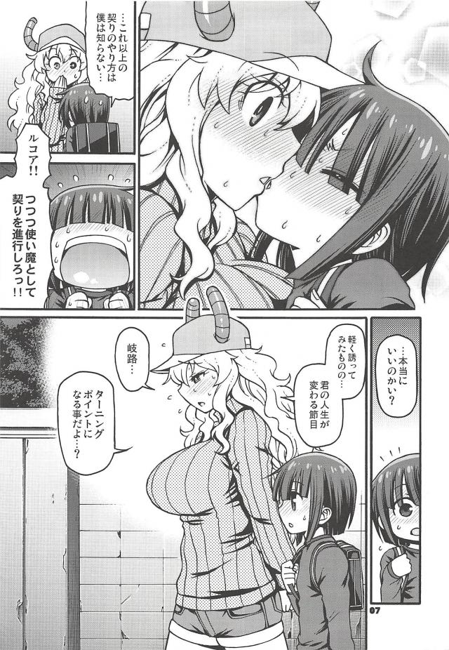 縦セタTバック爆乳お姉さんと未精通ショタっこの純愛イチャラブセックス <> 006