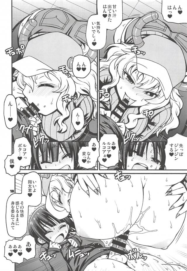 縦セタTバック爆乳お姉さんと未精通ショタっこの純愛イチャラブセックス <> 009