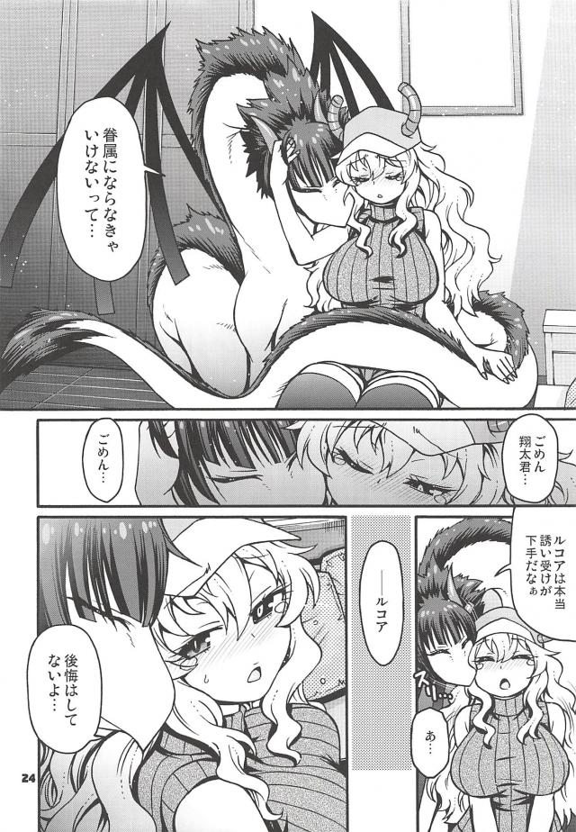 縦セタTバック爆乳お姉さんと未精通ショタっこの純愛イチャラブセックス <> 023