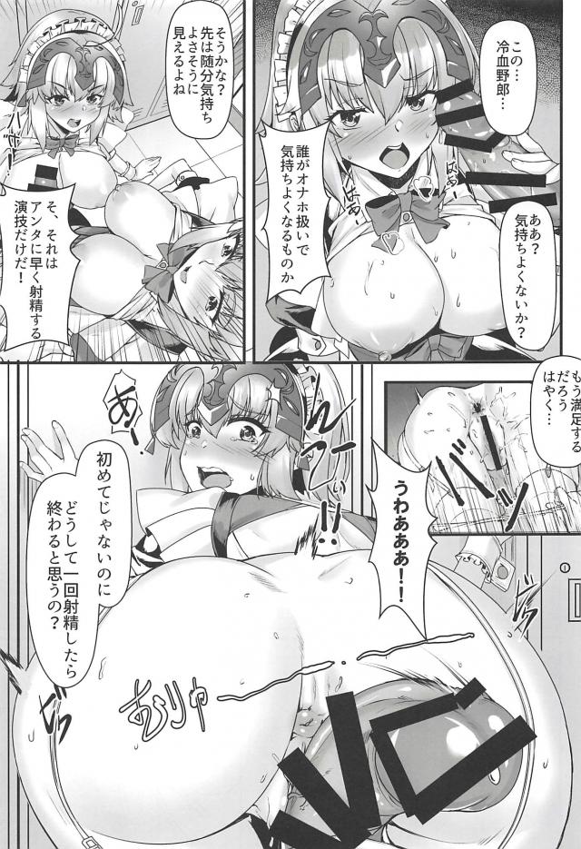聖杯争奪イベント！メイドカフェ！の裏でふたなりレズックス <> 010