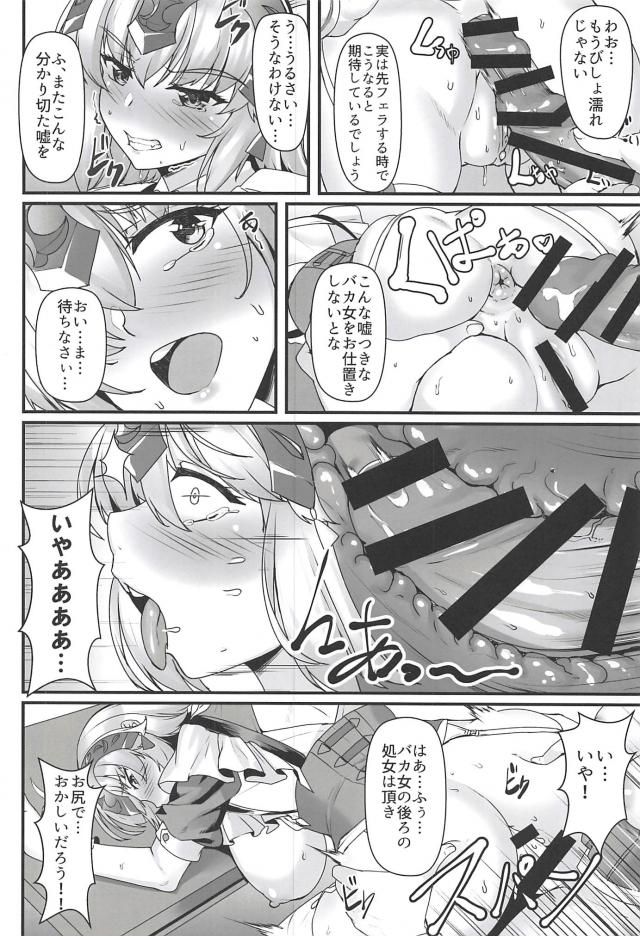 聖杯争奪イベント！メイドカフェ！の裏でふたなりレズックス <> 011