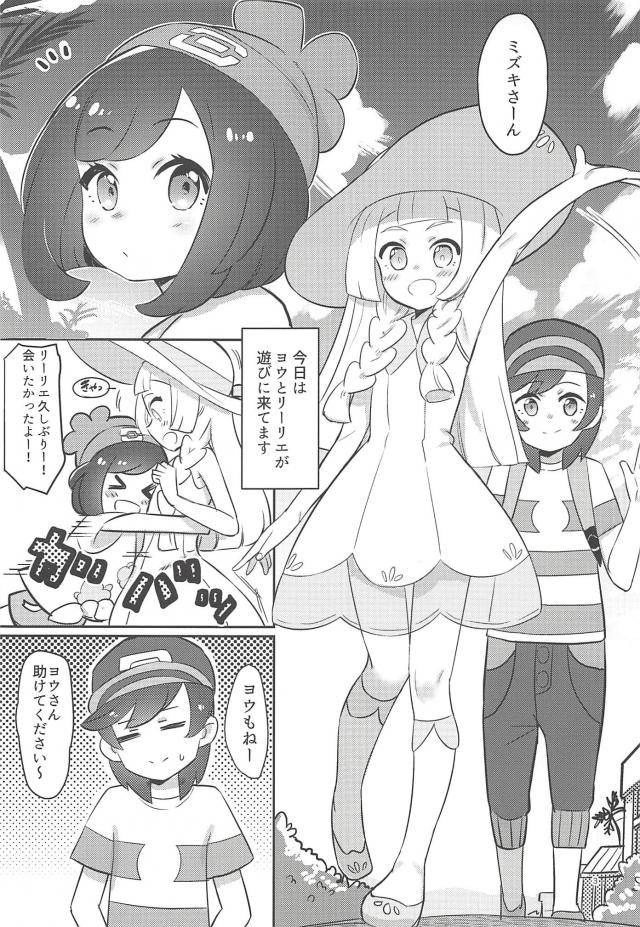 つるぺた女の子ふたりと3P <> 002