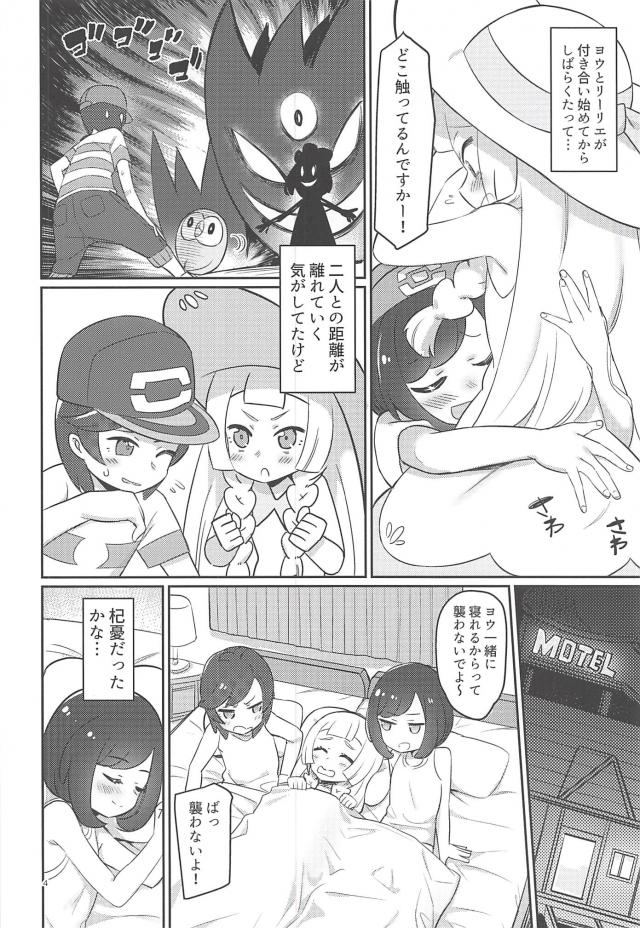 つるぺた女の子ふたりと3P <> 003