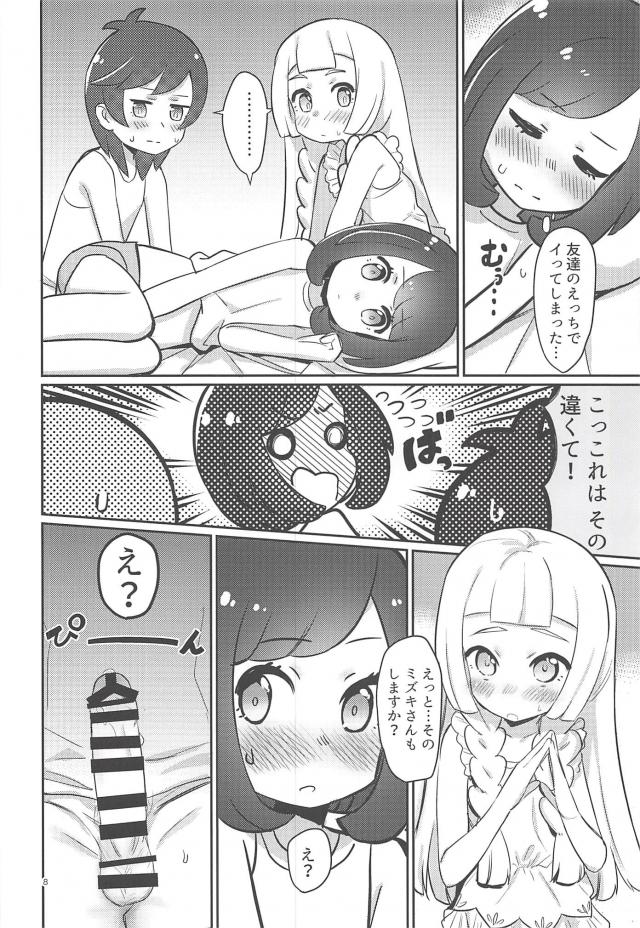 つるぺた女の子ふたりと3P <> 007