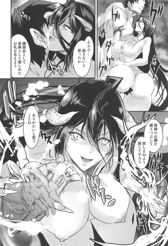 欲求不満な守護者統括 <> 017